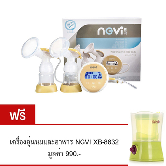 NGVI เครื่องปั๊มนมอัตโนมัติ รุ่น XB-8703 (สีน้ำตาล) ฟรี เครื่องอุ่นนมและอาหาร NGVI XB-8632