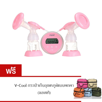 NGVI เครื่องปั๊มนมอัตโนมัติ รุ่น XB-8703 (สีชมพู) ฟรี V-Cool กระเป๋าเก็บอุณหภูมิแบบพกพา S-01 ของแท้