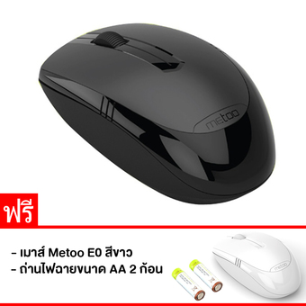 Metoo 2.4G WIRELESS OPTICAL MOUSE เมาส์ ไร้สาย พร้อมแบตเตอรี่ขนาด AA รุ่น E0 (สีดำ) ฟรี เมาส์ไร้สาย Metoo E0 (สีขาว)