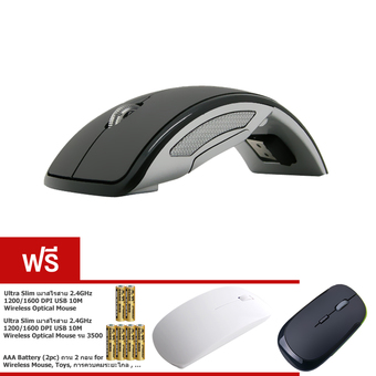 BEST 2.4Ghz Optical Foldable Wireless Mouse เม้าส์ไร้สาย - Black (ฟรี Slim Wireless Mouse White + Optical Wireless Mouse รุ่น 3500 Black + 6pcs AAA แบตเตอรี่)