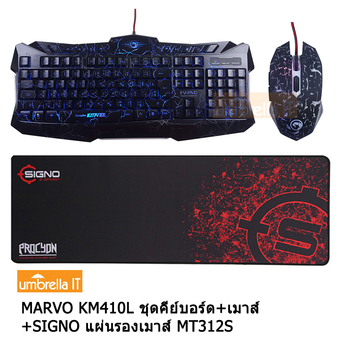 Marvo Set Keyboard+Mouse ชุดคีย์บอร์ด+เมาส์ ไฟ 3 สี รุ่น KM410L +แผ่นรองเมาส์ไซร้ยาว Signo MT312S (สีดำ)
