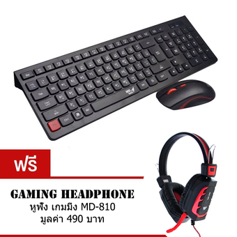 MD-tech Keyboard+Mouse คีย์บอร์ด+เมาส์ ไร้สาย รุ่น K7+M199 (Black) ฟรี หูฟัง เกมมิ่ง MD-810 (สีแดง)