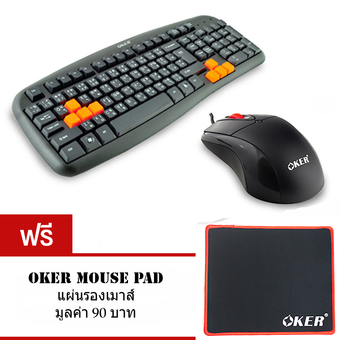 OKER คีย์บอร์ด Keyboard USB KB-25 (สีดำ) +Mouse USB L7-300 ( สีดำ ) ฟรี แผ่นรองเมาส์ OKER