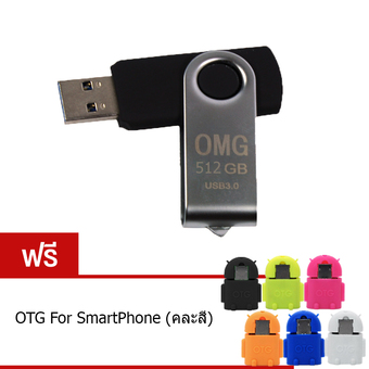 Took Dee Com OMG Flash Drive 512 Gb USB 3.0 (Black) ฟรี OTG Mini For Smart Phone (คละสี)