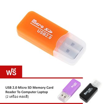 Best Portable USB 2.0 Micro SD Memory TF Card Reader To Computer Laptop -Orange (ซื้อ 1 แถม 2 คละสี)