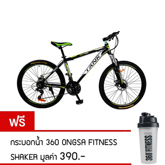 360 Ongsa Fitness จักรยานเสือภูเขา Tiberius Tank ล้อขนาด 26 นิ้ว รุ่น ATX426 (ดำ/เขียว) ฟรี กระบอกน้ำ 360 ONGSA FITNESS SHAKER