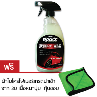 ROCKZ® สเปรย์เคลือบแก้ว SPEEDY WAX (2in1) SIZE L ขนาดใหญ่ 500ml