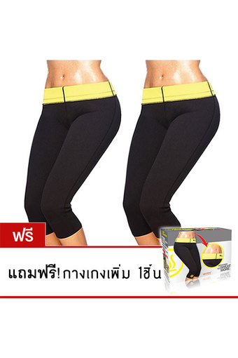 Spint กางเกงเรียกเหงื่อ Burn Shapers 2ตัว แถมกางเกงอีก 1ตัว (Black)