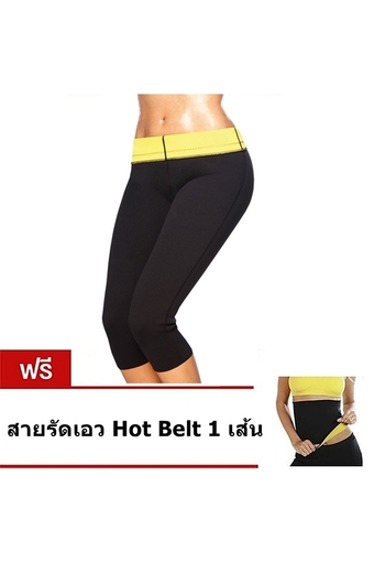 KMW กางเกงเรียกเหงื่อ Burn Shapers Hot Pants