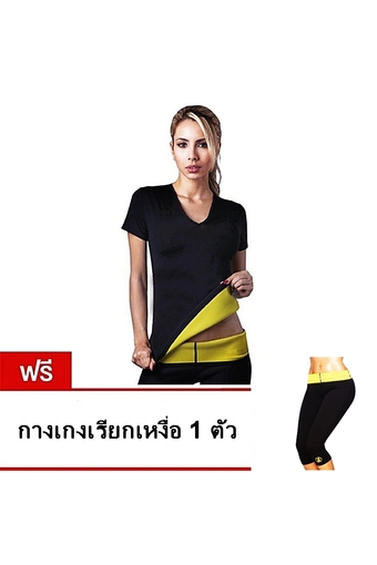 Zone7 - เสื้อเรียกเหงื่อ เสื้อออกกำลังกาย Neo Shapers Hot T-Shirt - แถมฟรี กางเกงเรียกเหงื่อ 1 ตัว