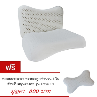 Royalcasaliving Happy Pillow หมอนยางพารา Happy04