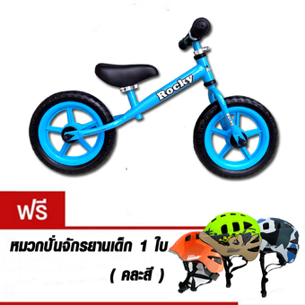 Rocky จักรยานทรงตัว จักรยานเด็ก - Balance Bike (Blue)
