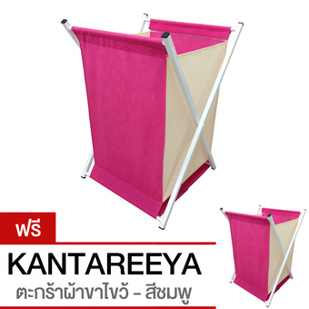 ซื้อ 1 แถม 1 Kantareeya ตะกร้าผ้าขาไขว้ – สีชมพู