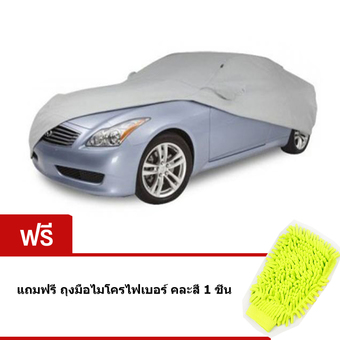 OEM ผ้าคลุมรถ Car Cover (สีเทา) แถมฟรี ถุงมือไมโครไฟเบอร์ คละสี 1 ชิ่น