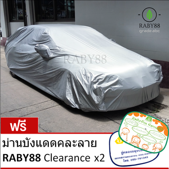 RABY88 ผ้าคลุมรถ SIZE M - RACING PVC