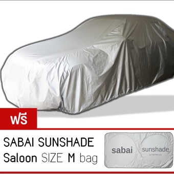 SABAI COVER ผ้าคลุมรถ indoor ทรงเก๋ง SIZE M - silver 