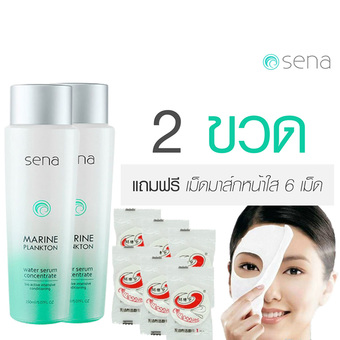 Sena Marine Plankton Water Serum Concentrate 2 ขวด เซน่า มารีน แพลงก์ตอน วอเตอร์
