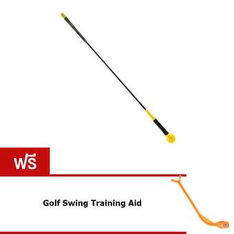 OMG ไม้ซ้อมวงสวิง Strength and Tempo Trainer 48 นิ้ว ( Yellow ) แถมฟรี อุปกรณ์ซ้อมกอล์ฟ