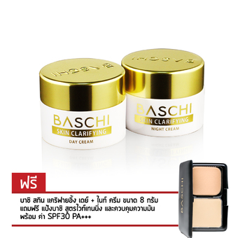 Baschi ชุดหน้าใส skin clarifying day + night cream 8g แถมฟรี แป้งคุมมัน หน้าใสบาชิ