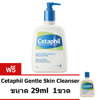 Cetaphil Gentle Skin Cleanser 500ml. 