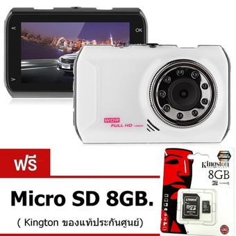 OEM FHD กล้องติดรถยนต์ WDR และ Parking Monitor หน้าจอใหญ่ 3.0นิ้ว รุ่น FH05 (White) + แถมฟรี Micro SD 8GB.
