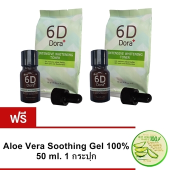 6D Dora+ โทนเนอร์สลายฝ้า กระ 10 g. 2 ขวด แถมฟรี Aloe Vera Soothing Gel 100% 50 ml. 1 กระปุก
