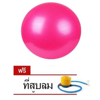 OEM-Yoga Ball ลูกบอลโยคะ สีชมพู (แถมฟรี ที่สูบลม)