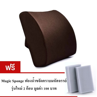 9sabuy เบาะรองหลัง Memory foam แท้ ผ้าตาข่าย Premium Mesh fabric รุ่น CSA011-SPO2 (สีน้ำตาลเข้ม) แถมฟรีฟองน้ำขจัดคราบมหัศจรรย์ 2 ชิ้น