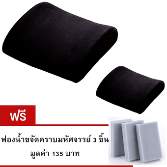 9sabuy เบาะรองหลัง memory foam แท้ 2 ชิ้น รุ่น CSM001-2(สีดำ) แถมฟรี ฟองน้ำขจัดคราบมหัศจรรย์ 3 ชิ้น