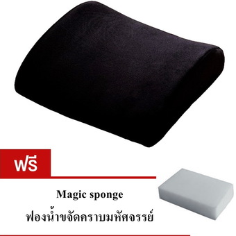 9sabuy เบาะรองหลัง memory foam แท้ รุ่น CSM001-SPO1(สีดำ) แถมฟรีฟองน้ำขจัดคราบมหัศจรรย์ 1 ชิ้น