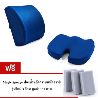 Wiozone Set เบาะรองนั่ง เบาะพิงหลัง Memory foam แท้ ผ้า Premuim Mesh fabric รุ่น CSASSA003-SPO3 (สีน้ำเงิน) แถมฟรี ฟองน้ำขจัดคราบมหัศจรรย์ 3 ชิ้น