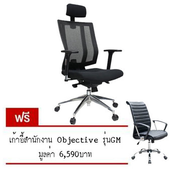 Office intrend เก้าอี้สำนักงานเพื่อสุขภาพ รุ่น Maxi - 01BMF แถมฟรี เก้าอี้สำนักงาน Objective รุ่น GM