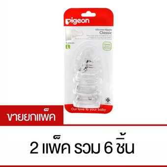 พีเจ้น จุกนมซิลิคอน ไซส์ L แพ็ค 3 ชิ้น (2 แพ็ค)
