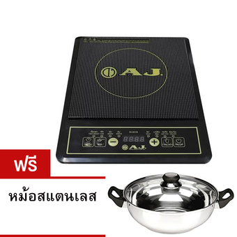 AJ เตาแม่เหล็กไฟฟ้า รุ่น IN-001B
