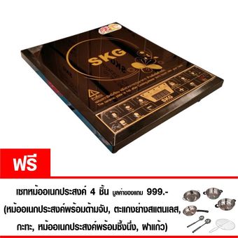 SKG เตาไฟฟ้าฮาโดเจน รุ่น SK-6188 - สีดำ