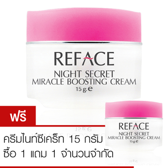 REFACE ครีมไนท์ซีเคร็ท Night Secret Miracle Boosting Cream 15g. (ซื้อ1แถม1)