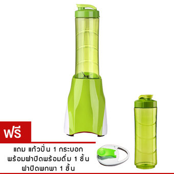 Fofo mini blender เครื่องปั่น เครื่องปั่นพกพา เครื่องปั่นสมูทตี้ (สีเขียว) แถม แก้วปั่น 1 กระบอกพร้อมฝาปิด