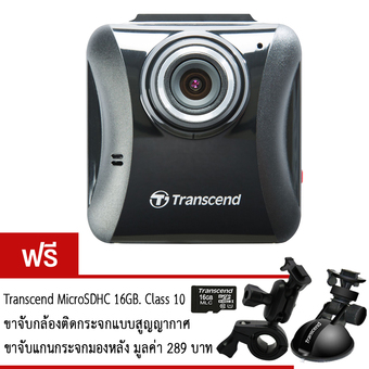 Transcend กล้องติดรถยนต์ DrivePro 100 Full HD 1080P(Black) ฟรี ขาจับแกนกระจกมองหลัง (รับประกันศูนย์)