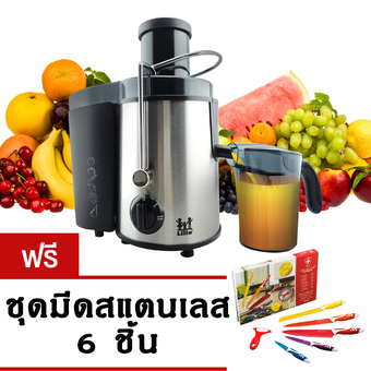 Getzhop เครื่องคั้นน้ำผักและผลไม้ เครื่องแยกกาก Lille รุ่น LE-8201 ( Silver) แถมฟรี ชุดมีดสแตนเลส Set 6 ชิ้น รุ่น KL-06