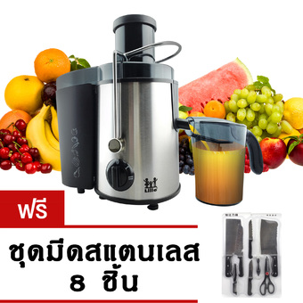 Getzhop เครื่องคั้นน้ำผักและผลไม้ เครื่องแยกกาก Lille รุ่น LE-8201 ( Silver) แถมฟรี ชุดมีดสแตนเลส 8 ชิ้น รุ่น YG-809 (Silver)