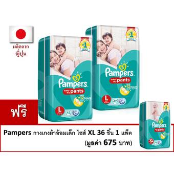 Pampers กางเกง ผ้าอ้อมเด็ก รุ่น Baby Dry Pants ไซส์ L 42 ชิ้น 2 แพ็ค แถมฟรี! แบบกางเกง ไซส์ XL 1 แพ็ค