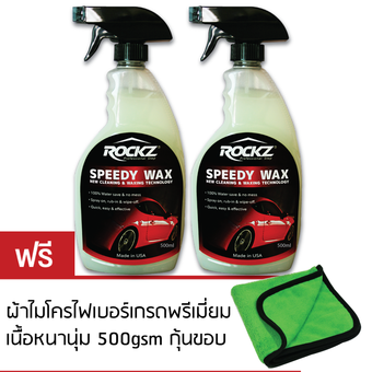 ROCKZ® สเปรย์เคลือบแก้ว SPEEDY WAX ขนาดใหญ่ 500ml PACK 2 ขวด ฟรีผ้าไมโครไฟเบอร์ 3D SUPER PUFF