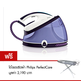 Philips เตารีดระบบแรงดันไอน้ำ PerfectCare Aqua เทคโนโลยี OptimalTemp® GC8641 (ฟรี โต๊ะรองรีด Philips PerfectCare มูลค่า 2,190 บาท)