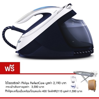 Philips PerfectCare Elite เตารีดระบบแรงดันไอน้ำ เพอร์เฟคแคร์ อีลีท GC9622 (ฟรี โต๊ะรองรีด มูลค่า 2,190 บาท เครื่องปั่นอเนกประสงค์ HR2115 มูลค่า 1,590 บาท และกระเป๋าเดินทาง Elite Limited Edition 3,590 บาท)