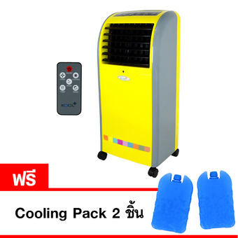 KOOL+ พัดลมไอเย็น แบบปุ่มสัมผัส พร้อมรีโมทคอนโทรล รุ่น AB-605 (สีเหลือง/เทา) แถมฟรี Cooling Pack 2 ชิ้น