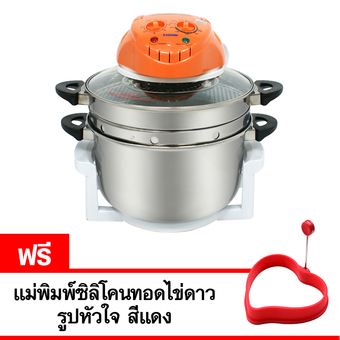 KASHIWA หม้ออบโถสแตนเลส 12 ลิตร พร้อมซึ้งสำหรับนึ่ง รุ่น CKF-18E (สีส้ม) แถมฟรี แม่พิมพ์ซิลิโคนทอดไข่ดาว รูปหัวใจ