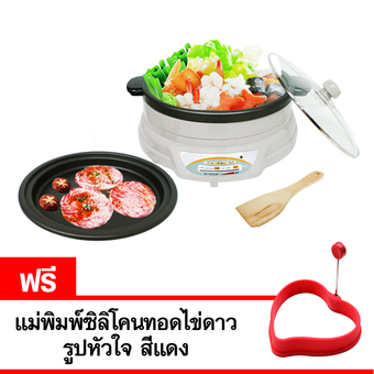 GALAXY หม้อสุกี้ พร้อมกะทะไฟฟ้า 2 in 1 แถมฟรี แม่พิมพ์ซิลิโคนทอดไข่ดาว รูปหัวใจ