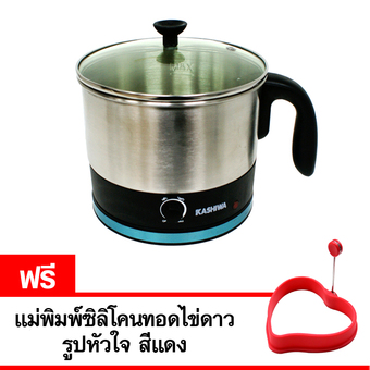 KASHIWA หม้อต้มเอนกประสงค์ รุ่น WDF-106 แถมฟรี แม่พิมพ์ซิลิโคนทอดไข่ดาว รูปหัวใจ