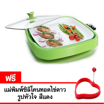 GALAXY เตาย่างบาร์บีคิวไฟฟ้าถาดเซรามิค OXYGEN รุ่น HP-3636 (สีเขียว) แถมฟรี แม่พิมพ์ซิลิโคนทอดไข่ดาว รูปหัวใจ