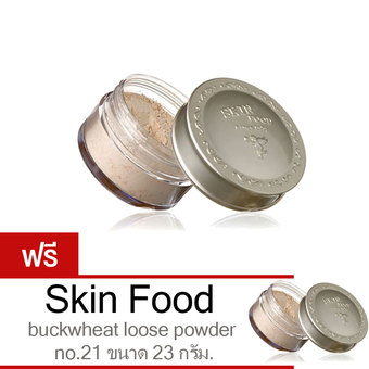 SKINFOOD Buckwheat Loose Powder 23 g. #10 Translucent (ซื้อ 1 แถม 1)